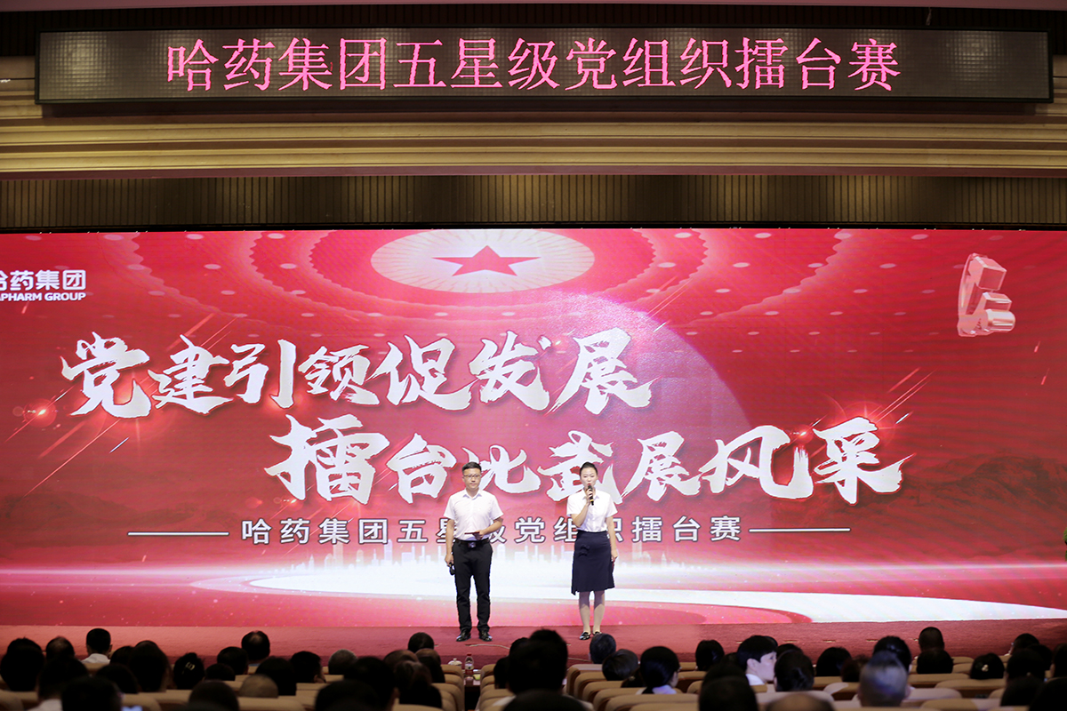 党建引领促发展 擂台比武展风采——PG电子集团举办五星级党组织