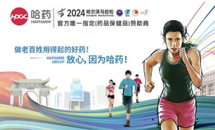再战2024哈尔滨马拉松，PG电子与你健康同行