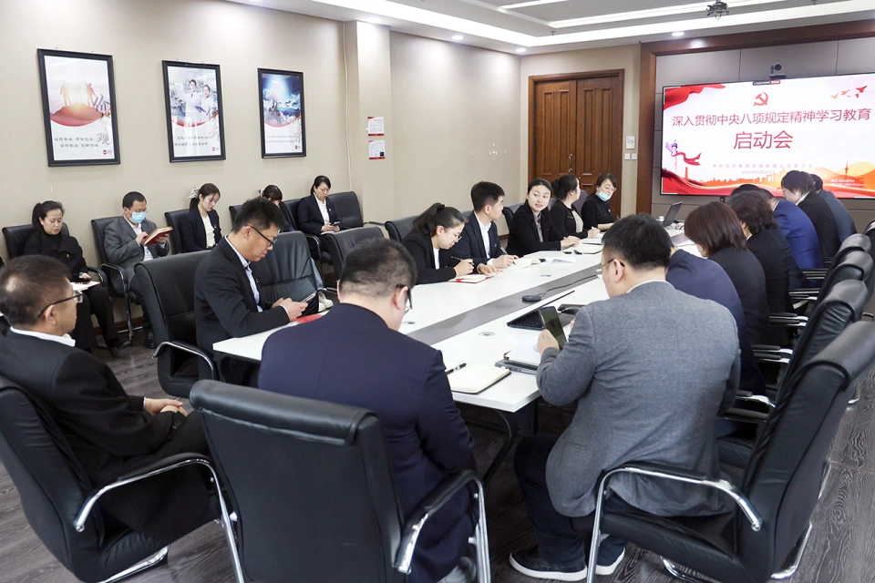 PG电子集团所属各企业党组织深入学习贯彻中央八项规定精神