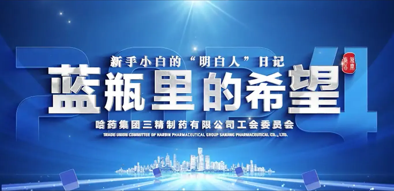2024年全省厂务公开民主管理