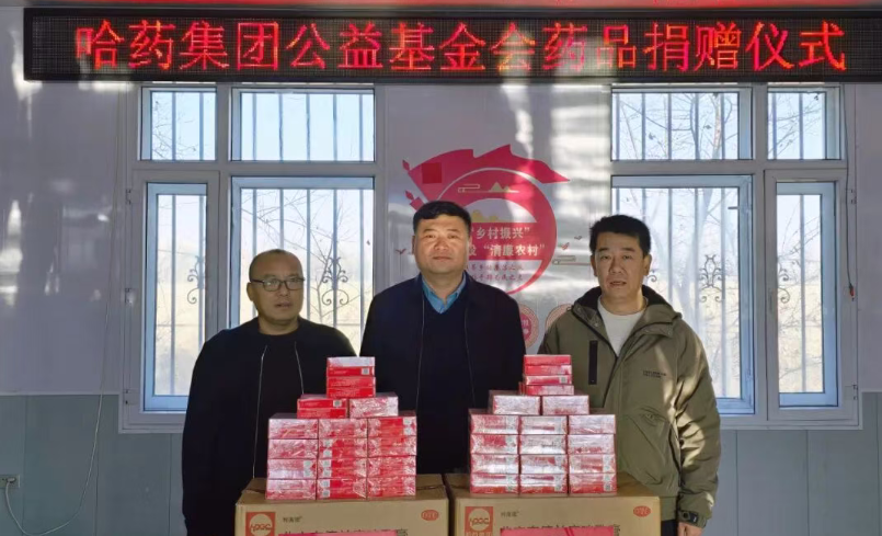 乡村振兴 | PG电子基金会携手省市场监督管理局驻村工作队开展药品捐赠活动